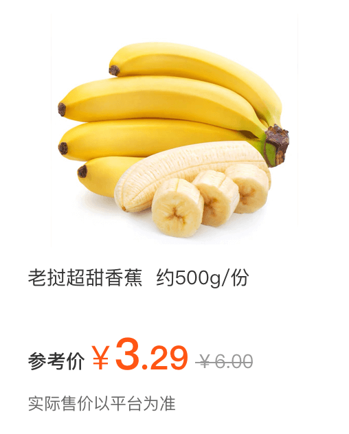 老挝超甜香蕉 约500g/份
